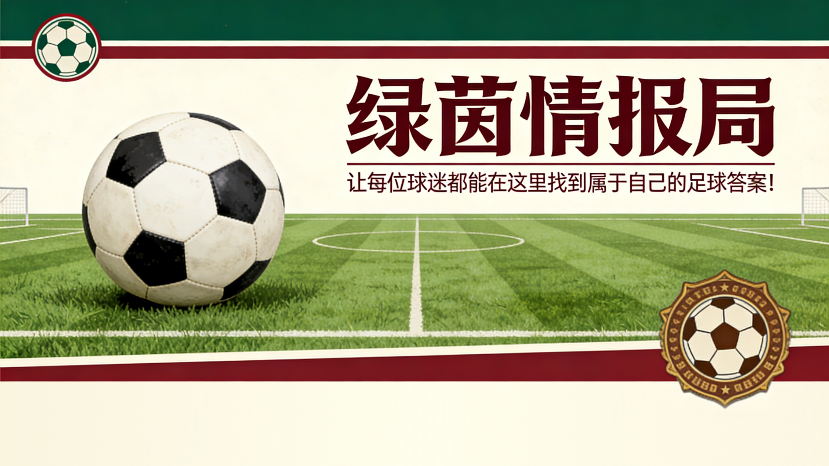 DAZN《乔治娅的秘密》回归:帕沃莱蒂畅谈职业生涯、撒丁岛与未来